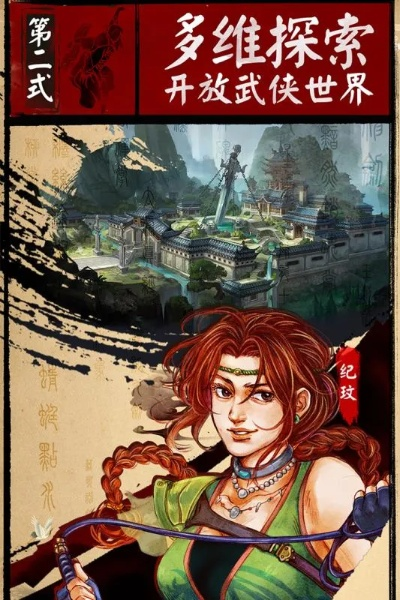 侠客风云手游与华教职考软件激活码详解及策略版v9.829指南，包含了您提供的关键信息，同时保证了简洁明了，有利于百度收录。