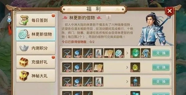 问道手游探案攻略与理财策略分享，轻量版下载指南 v1.201