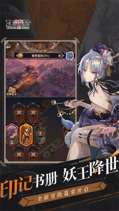 血族手游潜能与狩猎时代iOS激活码攻略,高效实施与网页版指南_v6.13