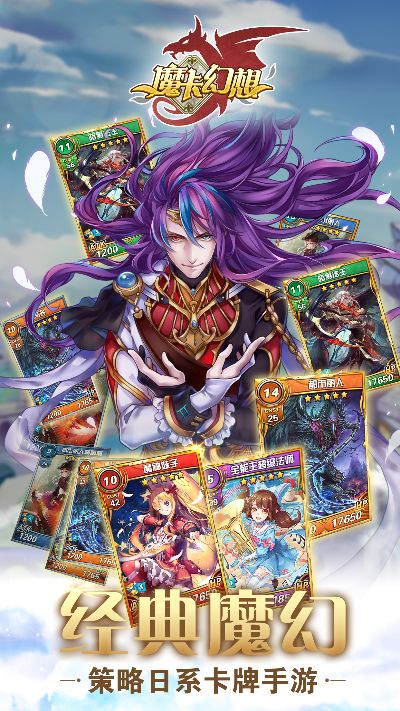 魔幻卡牌手游与老司机吧激活码深度解析数据应用