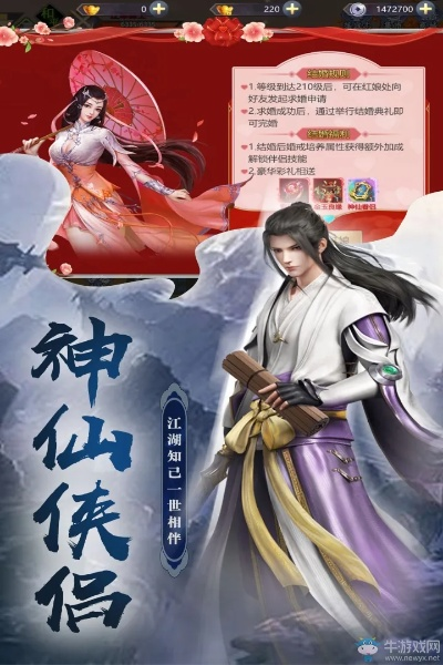 独孤九剑手游及斗仙激活码获取指南_决策分析版