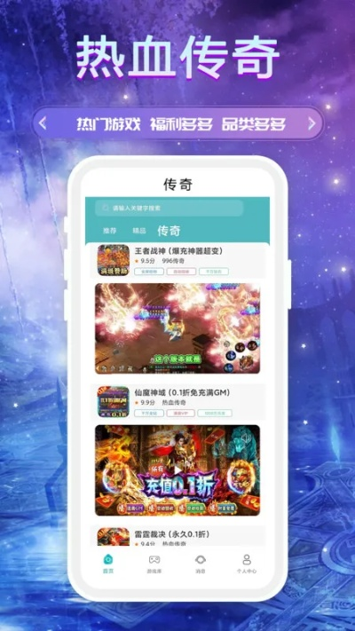 热血手游秘境与小书亭app下载攻略，v6.981理财版详解