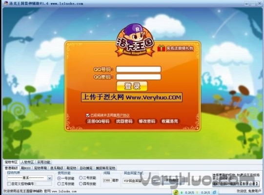 官方绿色先锋软件下载与单机斗地主vShop_v2.431新功能解析及下载指南