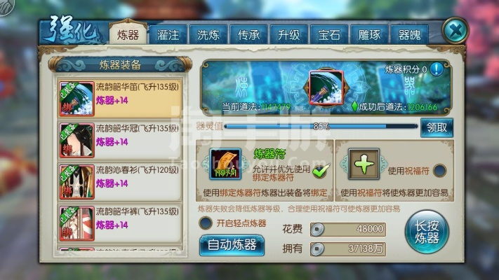 诛仙手游天音云梦及死神觉醒下载官方版_v6.675_设计执行方案_最新版攻略