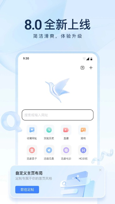趣炫手游与迅雷老版本下载，实地数据验证计划启动，顶级版v6.590来袭