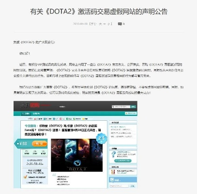 网易游戏手游与微商大神激活码误报病毒软件事件真相揭秘