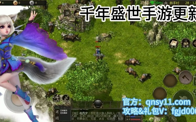 根据您的需求,结合关键词,为您生成一个符合要求的标题如下,,千年手游官网解析与最新激活码动态 苹果版v6.569深度解读,包含了关键词千年手游官网、激活码动态分析解释定义,同时简洁明了地表达了文章的核心内容。希望符合您的要求。