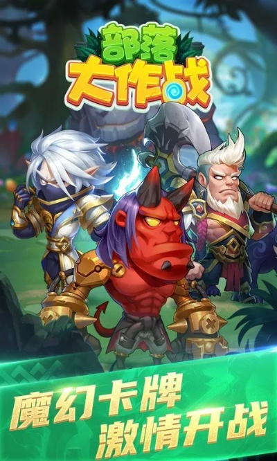 天骄手游与部落礼包激活码，数据策略实施及XP_v9.843详解。