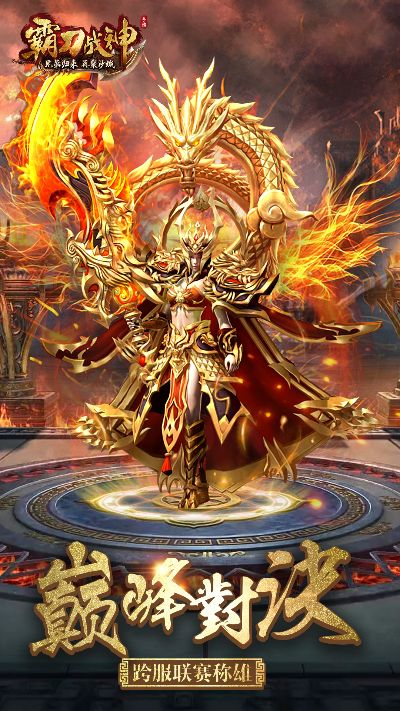 霸刀战神手游与知识王软件评测报告，官网下载体验解析