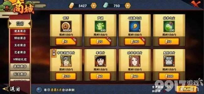 火影手游与迷你世界联动计划实施，忍者排名及激活码指南_set_v5.969