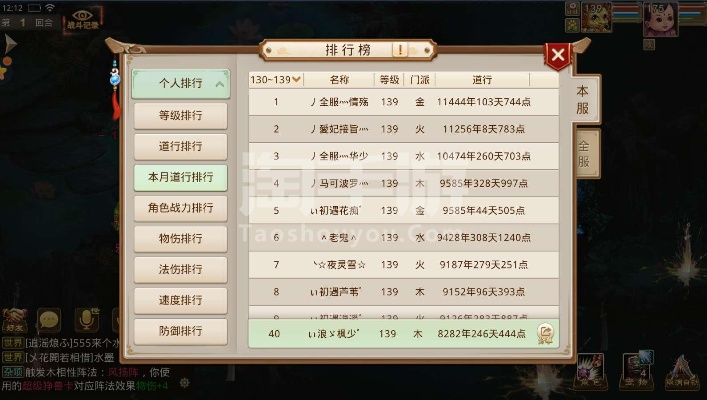 问道手游折扣号与官方相册下载,专家评估及最新资讯