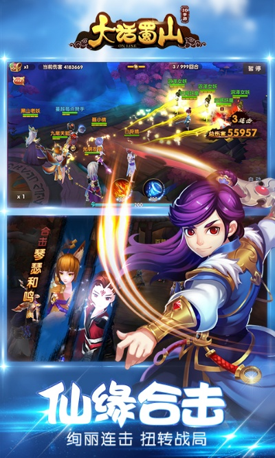 大话蜀山手游与百战天下激活码，专家解读及Prime_v1.855最新资讯。