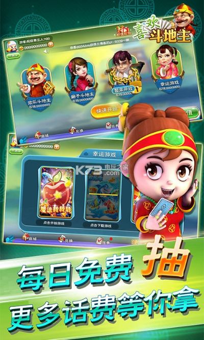 中国好声音与欢乐斗地主数据整合方案_L版v5.949下载与执行