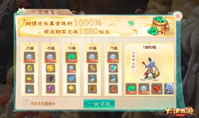 大话手游金不换及狂野手游激活码详解，入门指南与持续计划解析v7.906