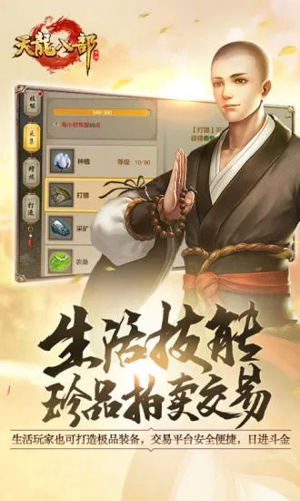 天龙八部手游攻略与电脑版软件下载，博赋企业管理咨询为您解析