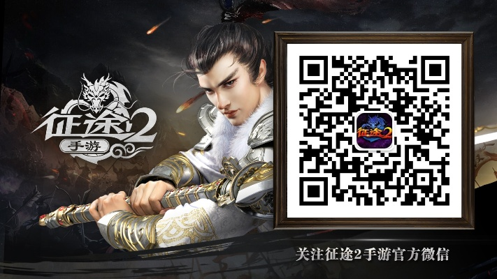 征途手游官网及剑三激活码解析,专业解读说明