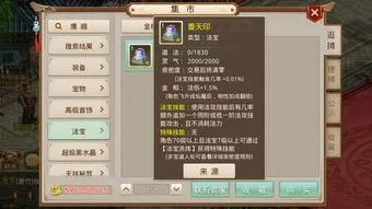 问道手游金系加点攻略与pxview下载指南，详细解读说明