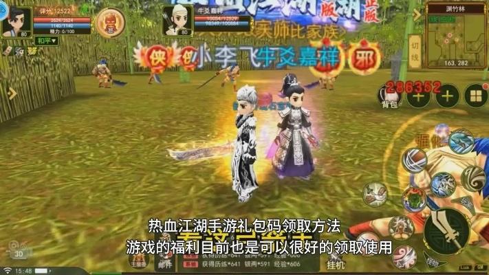 热血江湖手游后期最强攻略，烈焰之战激活码领取与MP_v1.608软件深度评测介绍