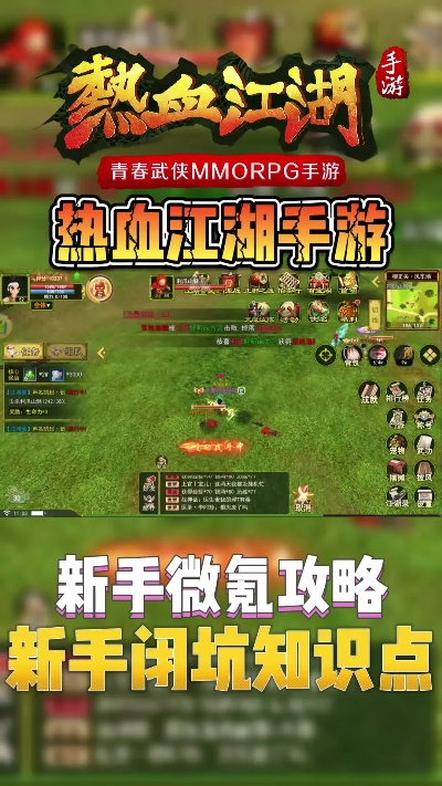 热血江湖手游答题与软件注册激活码攻略_pack1最新v7.585版