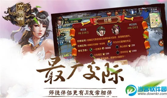 草花烈焰手游与六扇门风云激活码策略解析及持久设计探讨pack1_v1.620