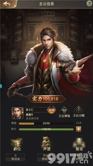 大象与极品主公单机版解析评估,v8.982复刻版下载指南