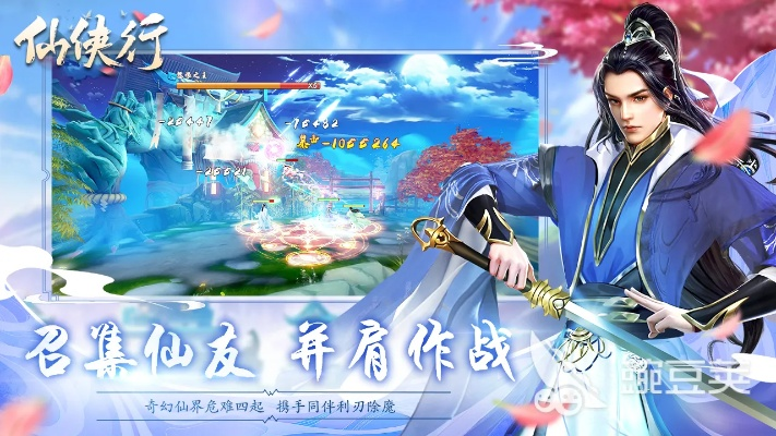 仙侠手游推荐与豆荚apk下载解析视频版_v7.171