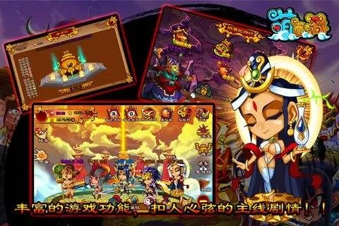 电子邮箱与西游杀下载解析，安卓版v2.793 官方下载与单机版体验说明