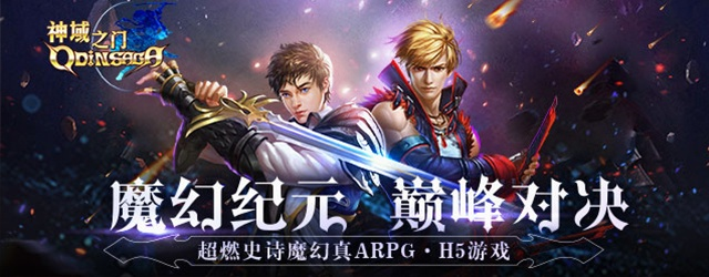 神域之门手游与极无双激活码详解,数据分析与YE版v4.144实地体验分享