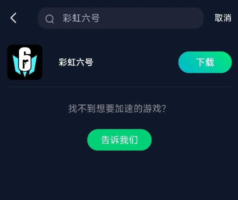 彩虹六号手游与江湖激活码解析，数据应用与静态版v2.517深度探讨