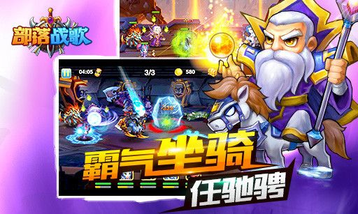 部落战歌单机版与官方下载指南，最新解答，轻量级v10.437体验