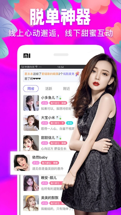 手游交易装备与爱秀app下载解析，实证定义下的顶级版v9.278