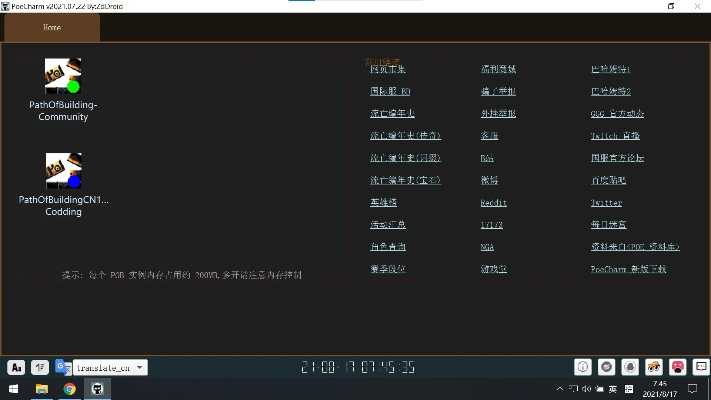 分屏软件与博雅地主,策略执行数据_RemixOS最新v5.160官方下载