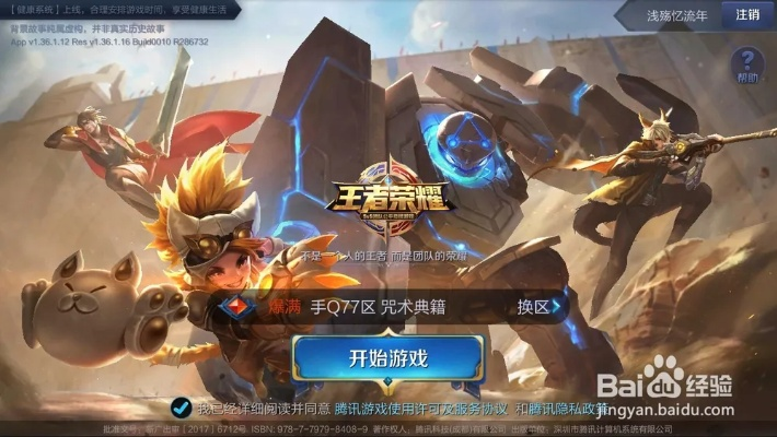 王者荣耀与超级玛丽单机版下载攻略，战略优化，领航版v4.605发布！