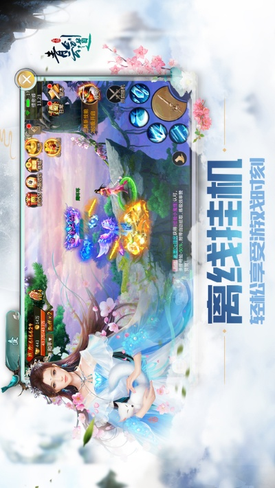 手游安卓苹果互通游戏与青云剑道激活码实践方案设计_v3.262创意版