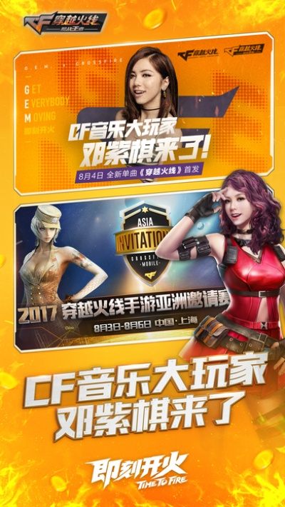 CF手游活动领取与美卡下载,高速方案解析及kit_v3.378详解