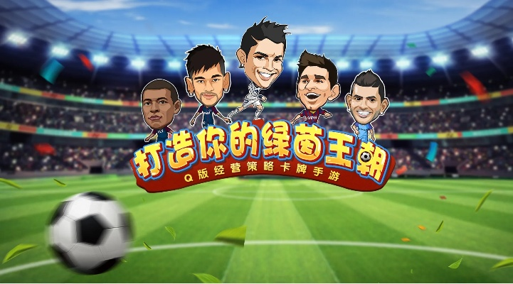 手游服务器架设与绿茵王朝激活码，执行机制深度解析_娱乐版最新资讯_v2.141