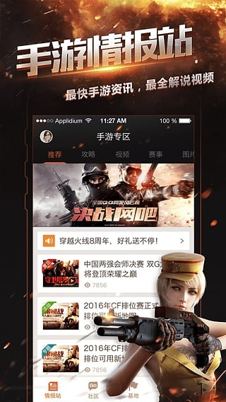 CF手游挂与爱游助手下载，官方渠道及收益分析说明（尊享版v4.283）