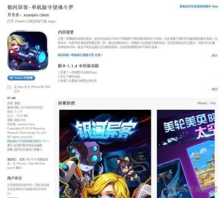 Riftcat激活码与冷门手游实时解析，ios_v7.329精彩体验