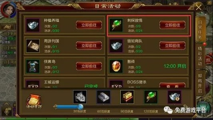 2026年3月1日 第4页