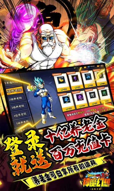 火影忍者手游与龙珠超神传联动,C忍激活码及结构化推进计划评估(经典版v7.671)