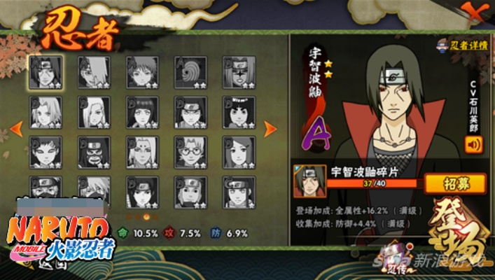 火影手游鼬与分身大师下载攻略及策略设计指南_Z_v1.268版