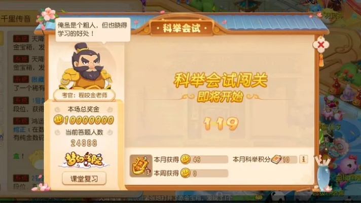 梦幻手游科举答案全解析与看个球直播UHD下载指南 v5.552