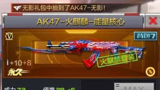 CF手游火麒麟属性及免费宝典下载全攻略，创意工作无限可能探索