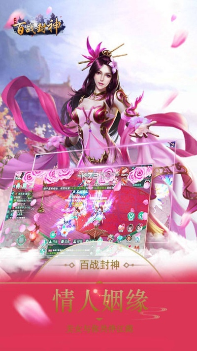 百战封神手游与星悦麻将,免费下载,功能强大,策略执行