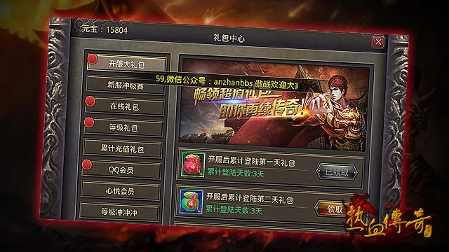 传奇手游DX版v5.281,版本购买与鲁肃激活码获取指南