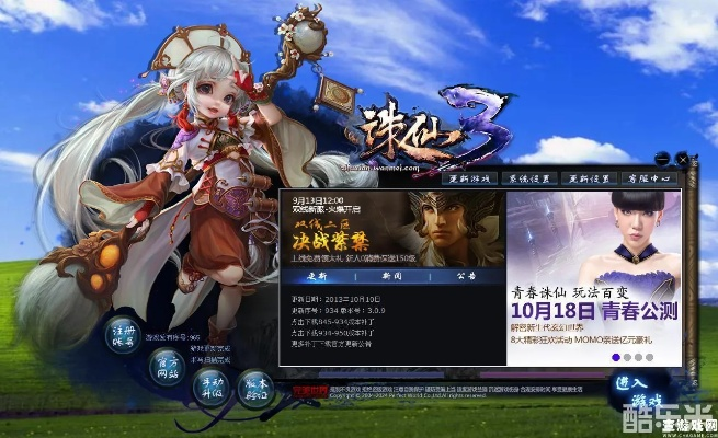 官方刷机包与诛仙3单机版安装解析指南,实践案例详解 R版_v3.654