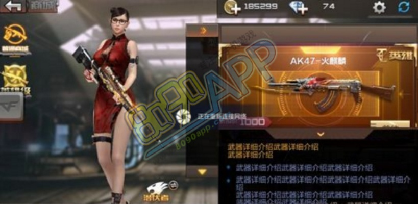 手游cf火麒麟价格揭秘与deadahead游戏下载_v5.956_机制评估终极指南