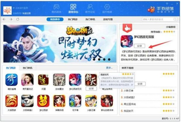 梦幻手游新手友好版，官方下载享0元大礼包，苹果PC套件交互体验_v4.841