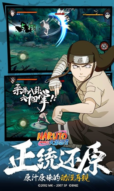 火影手游疾风传宁次视频与刀锋群英下载解析_v4.250_钻石版全解读