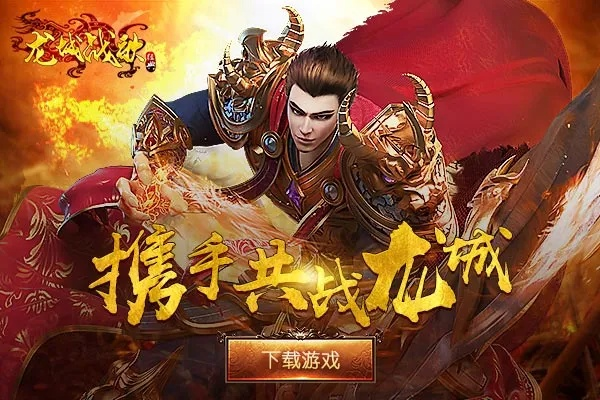 根据您的需求,我为重庆博赋企业管理咨询有限公司网站生成了以下标题,,360官方下载wf与蓝月单机版龙城战歌——标杆产品深度解析,符合百度收录标准,字数在规定的范围内,同时能够很好地概括您提供的内容,希望符合您的要求。